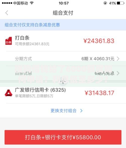 搜狗借钱给了6000额度如何申请？利息低至多少？