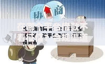 在哪个平台借款不看征信？合规渠道解析与风险提示