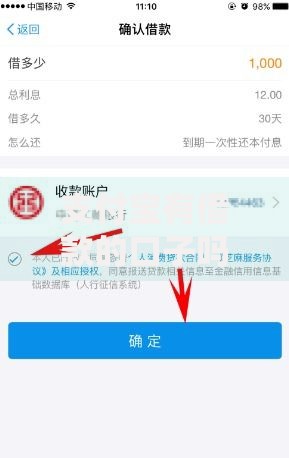 支付宝有借款的口子吗？详解支付宝借贷渠道与注意事项