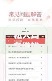 私人周条借钱app官网如何快速申请？安全可靠吗？