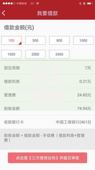 马上到账的贷款口子有哪些？如何快速申请？
