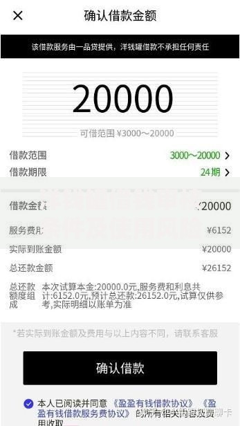 洋钱罐借钱审核条件及使用风险深度解析