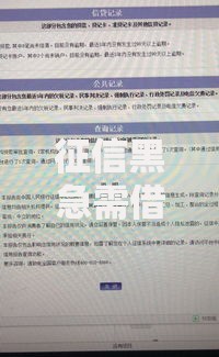 征信黑急需借款一万怎么办？五大途径深度解析