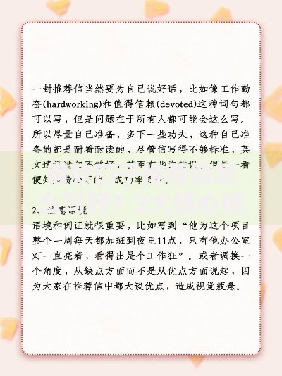 借款口子推荐信怎么写好？3大核心技巧解析