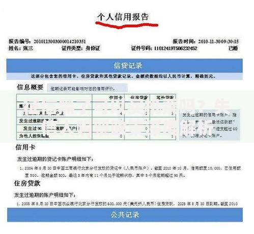 征信黑了可以买机票吗？失信人购票政策深度解析