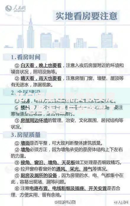 花户哪里还能贷款买房?这些渠道与策略需了解 花户哪里还能贷款买房?这些渠道与策略需了解