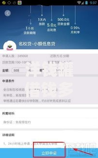洋钱罐借钱多久放款？审核流程与放款时效全解析