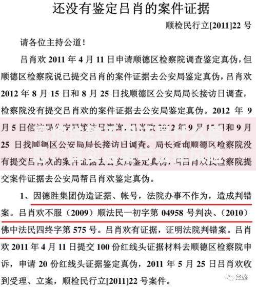 高炮贷款不用还是什么意思？真实后果与法律风险解析