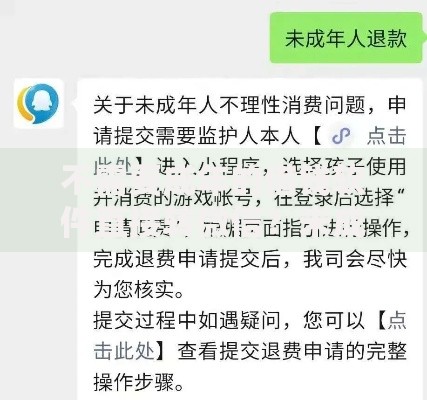 不需要成年的借钱软件直接转微信？未成年人借贷风险全解析