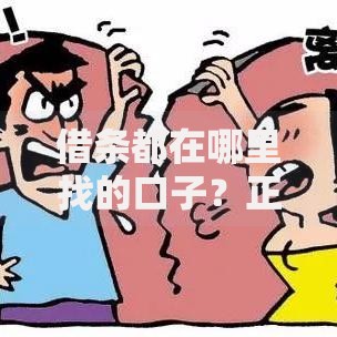 借条都在哪里找的口子？正规渠道与风险解析