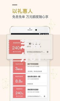 芝麻分610网贷口子最多能贷多少？额度解析与申请策略