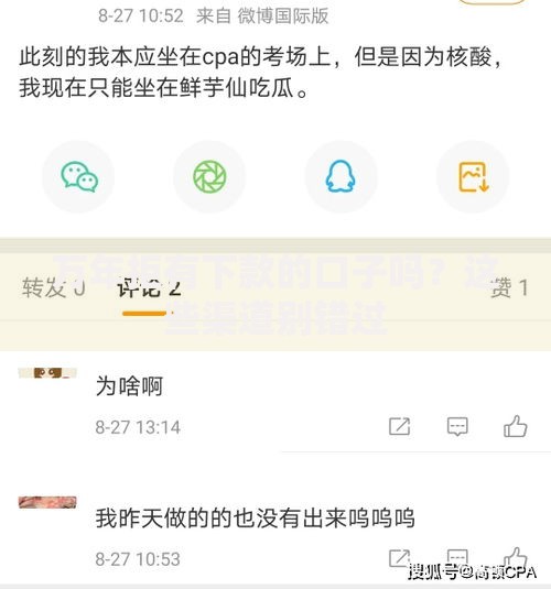 万年拒有下款的口子吗？这些渠道别错过