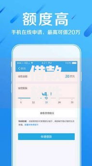 借款软件哪个利息最低正规?精选低息正规平台推荐 借款软件哪个利息最低正规?精选低息正规平台推荐