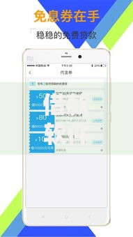 借款软件哪个利息最低正规?精选低息正规平台推荐 借款软件哪个利息最低正规?精选低息正规平台推荐