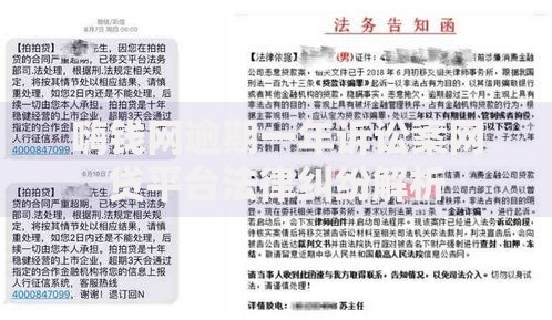 嗨钱网逾期一年诉讼案网贷平台法律纠纷解析