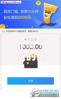 靠谱下款的口子有哪些？精选安全借贷渠道解析