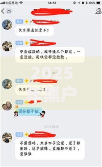 2025年黑户能下款的网贷申请条件及平台解析