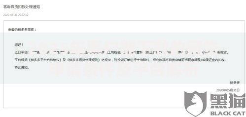 2025年黑户能下款的网贷申请条件及平台解析