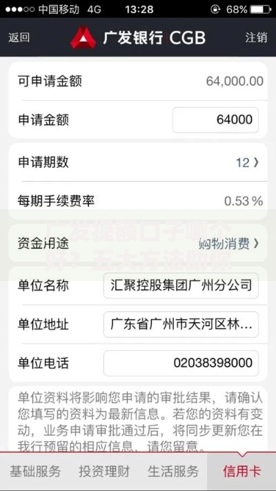 广发提额口子哪个好？五大方法助你快速提额