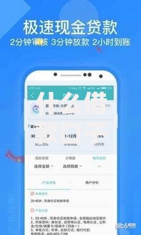 什么借款口子靠谱？正规贷款平台选择指南
