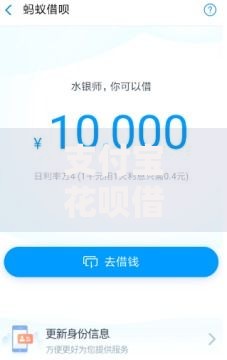 支付宝花呗借呗逾期三年了：后果与解决途径全解析