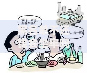 黑名单不还钱会坐牢吗？法律后果与应对措施解析