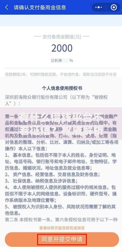 有什么借钱平台不看征信？权威解析与避坑指南