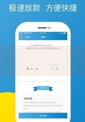 放款平台比较快的有哪些公司？快速下款机构推荐