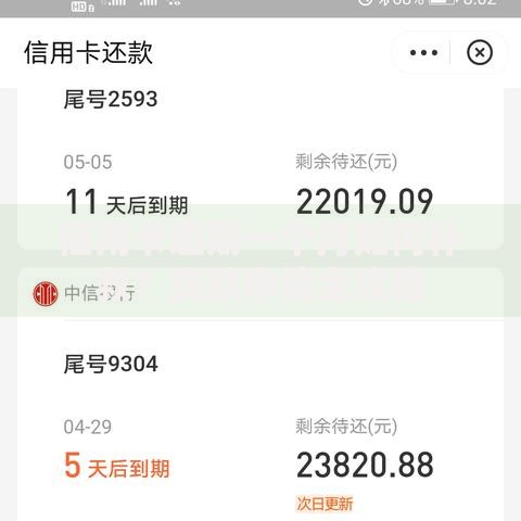 信用卡逾期一个月如何补救？贷款申请全攻略
