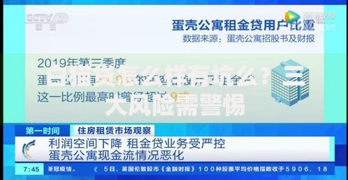 白猫贷怎么样有坑么？三大风险需警惕