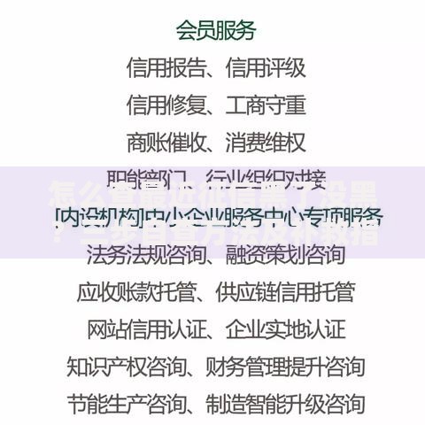 怎么查最近征信黑了没黑？三步自查方法及补救指南