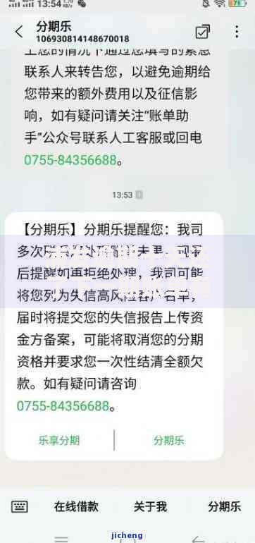 浦发逾期十天还了下一期账单有影响吗？后果与应对解析