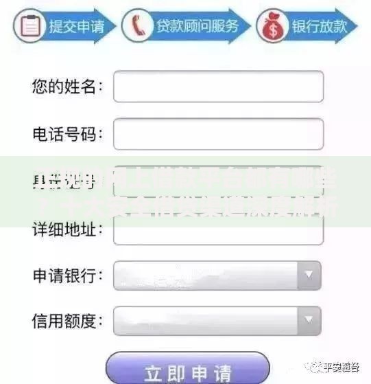 正规的网上借款平台都有哪些？十大安全借贷渠道深度解析