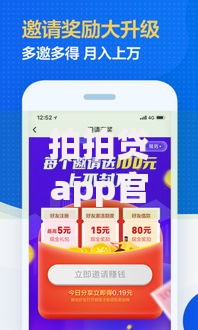 拍拍贷app官网下载安装最新版如何安全快速安装？