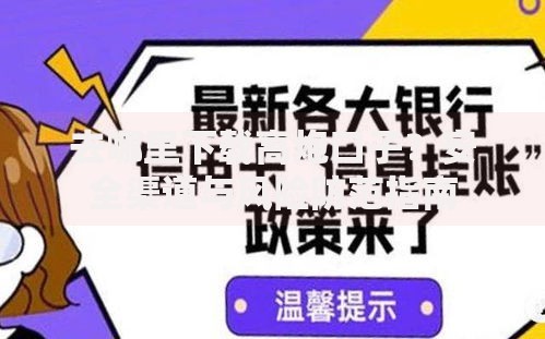 去哪里下载高炮口子？安全渠道与风险防范指南
