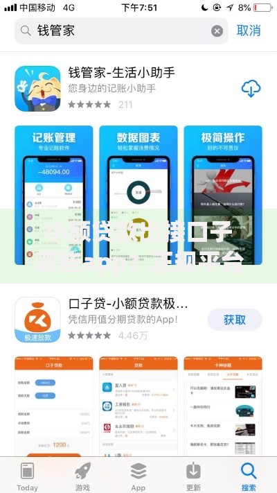 小额贷款出接口子哪些app？正规平台推荐与申请攻略