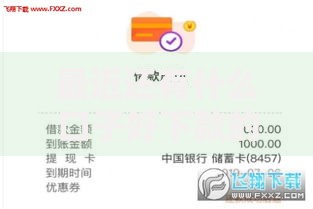 最近还有什么口子好下款的网贷?最新平台解析与申请攻略 最近还有什么口子好下款的网贷?最新平台解析与申请攻略