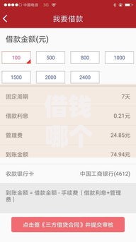 借钱哪个口子包下？正规平台推荐与快速到账技巧