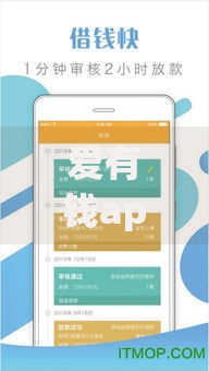 爱有钱app官方下载安全吗？正规贷款平台解析