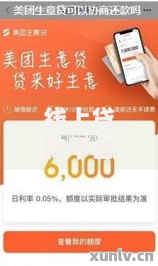 线上贷款平台哪个好？下款速度快不？专业测评与避坑指南