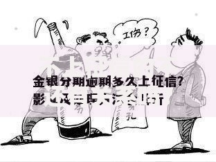 不上征信的不还有关系吗？逾期后果与法律风险深度解析