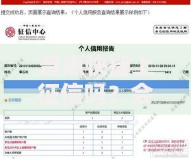 普惠快捷上征信吗？会影响个人信用吗？