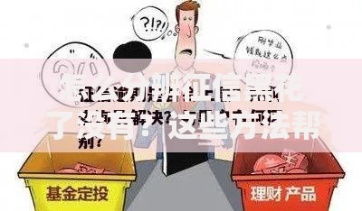 怎么分辨征信黑花了没有？这些方法帮你快速判断