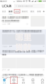 哪里贷款好下款？五类高通过率平台深度解析