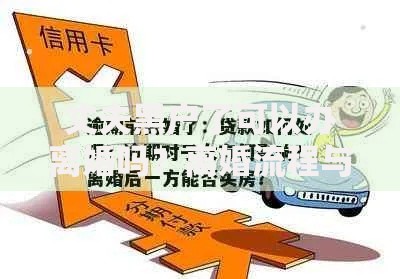 丈夫黑户了可以办离婚吗？离婚流程与贷款风险解析