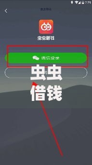 虫虫借钱0还有放款服务吗？最新政策解析与用户指南
