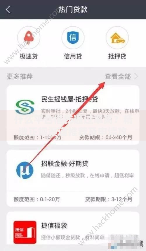 什么平台借钱通过率高？精选正规渠道推荐及申请攻略