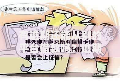 有逾期还能从别的平台借款吗?逾期用户借贷指南 有逾期还能从别的平台借款吗?逾期用户借贷指南