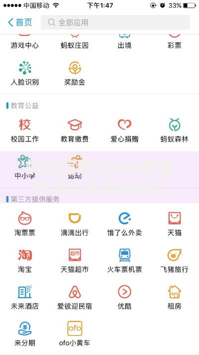 蚂蚁信用分630有哪些平台支持循环借款？精选平台解析