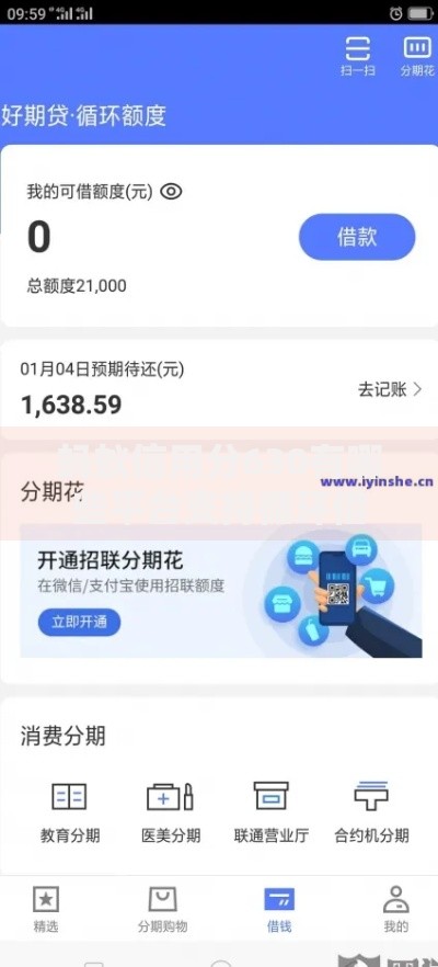 蚂蚁信用分630有哪些平台支持循环借款？精选平台解析